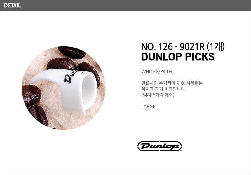 Dunlop_126_9021R.jpg