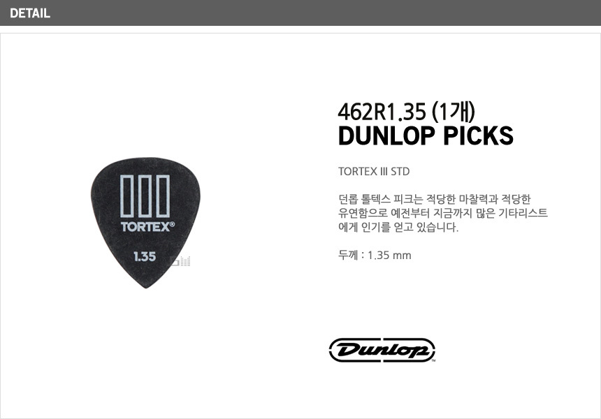 Dunlop_462R135.jpg