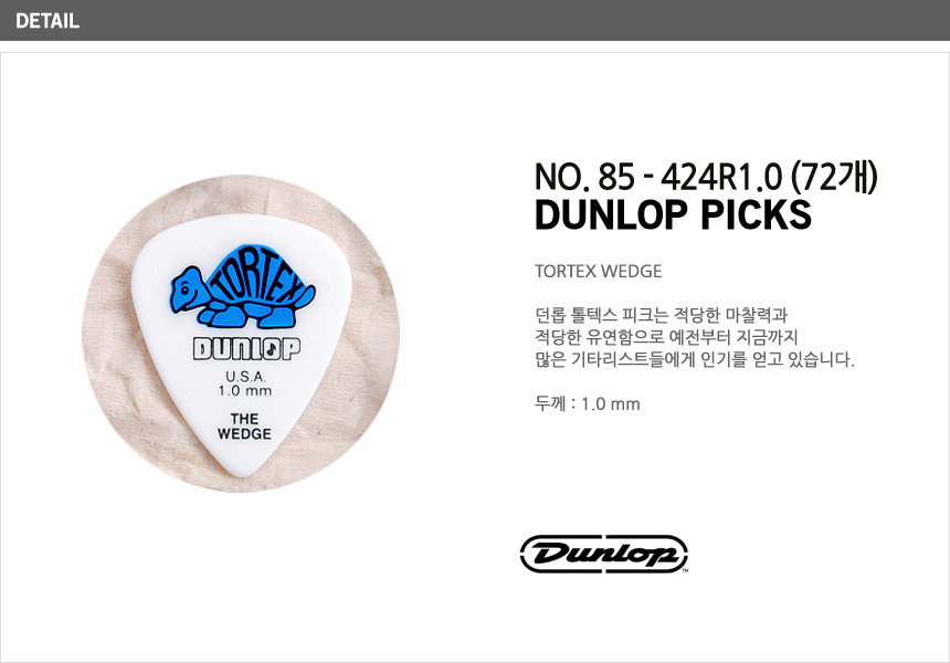 Dunlop_85_424R10_72.jpg