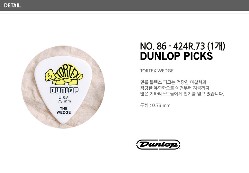 Dunlop_86_424R73.jpg