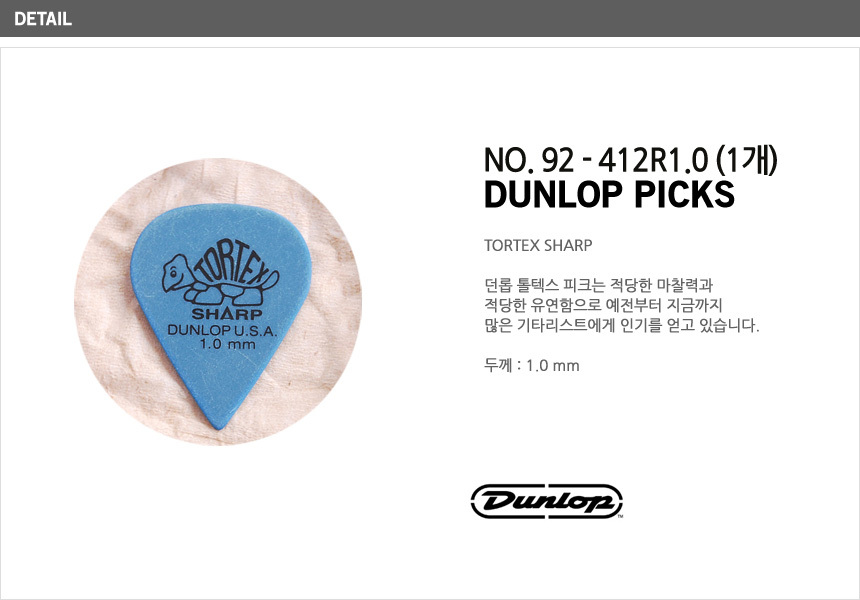 Dunlop_92_412R10.jpg