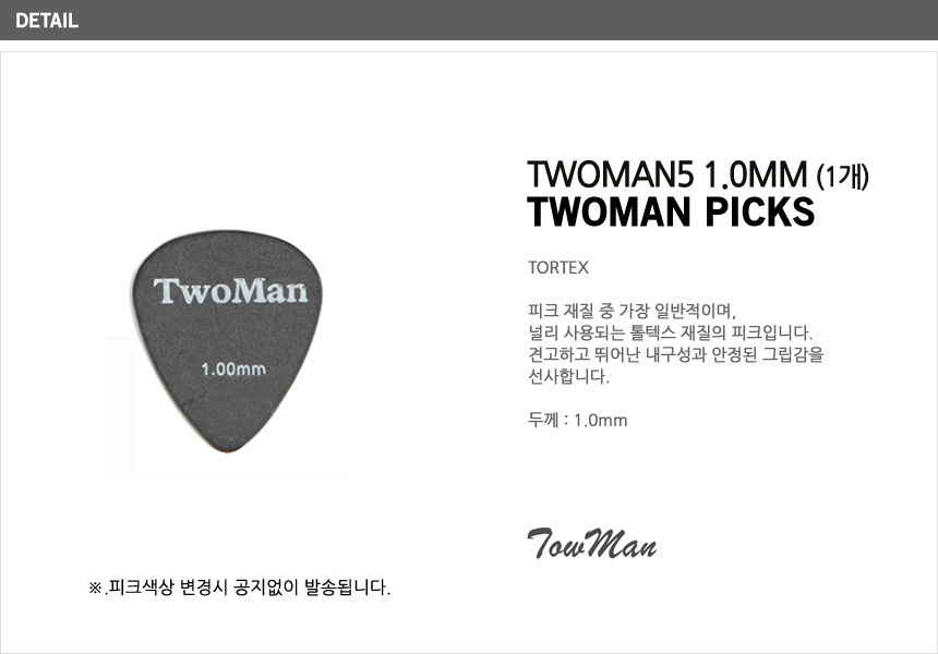 Twoman_twoman5.jpg