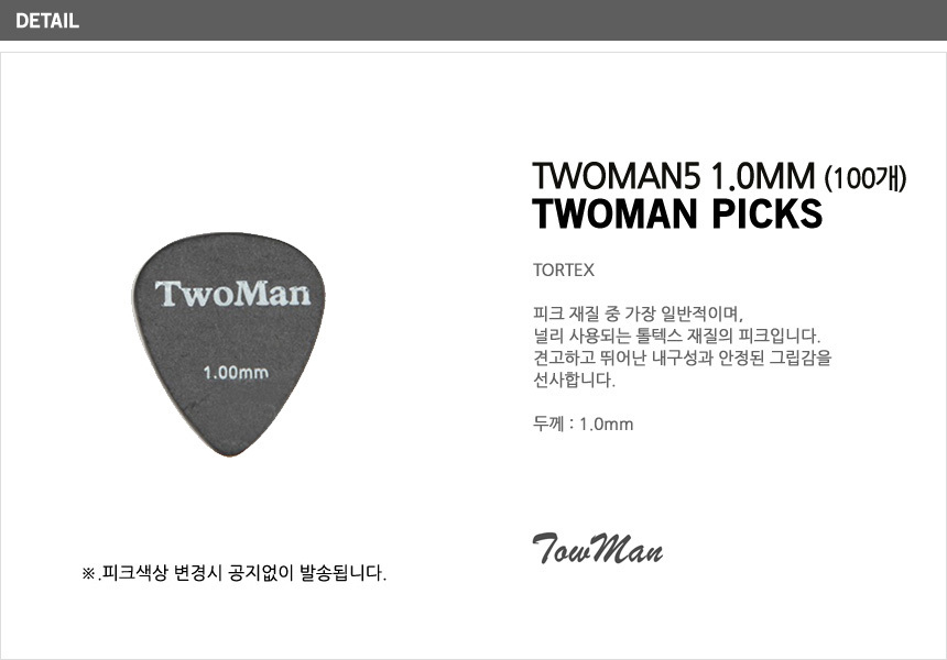 Twoman_twoman5_100.jpg