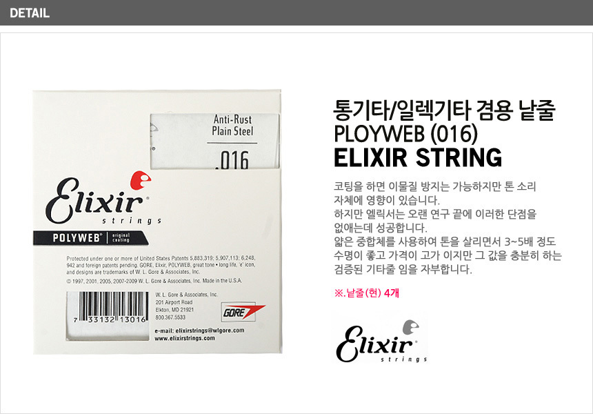 Elixir_13016.jpg