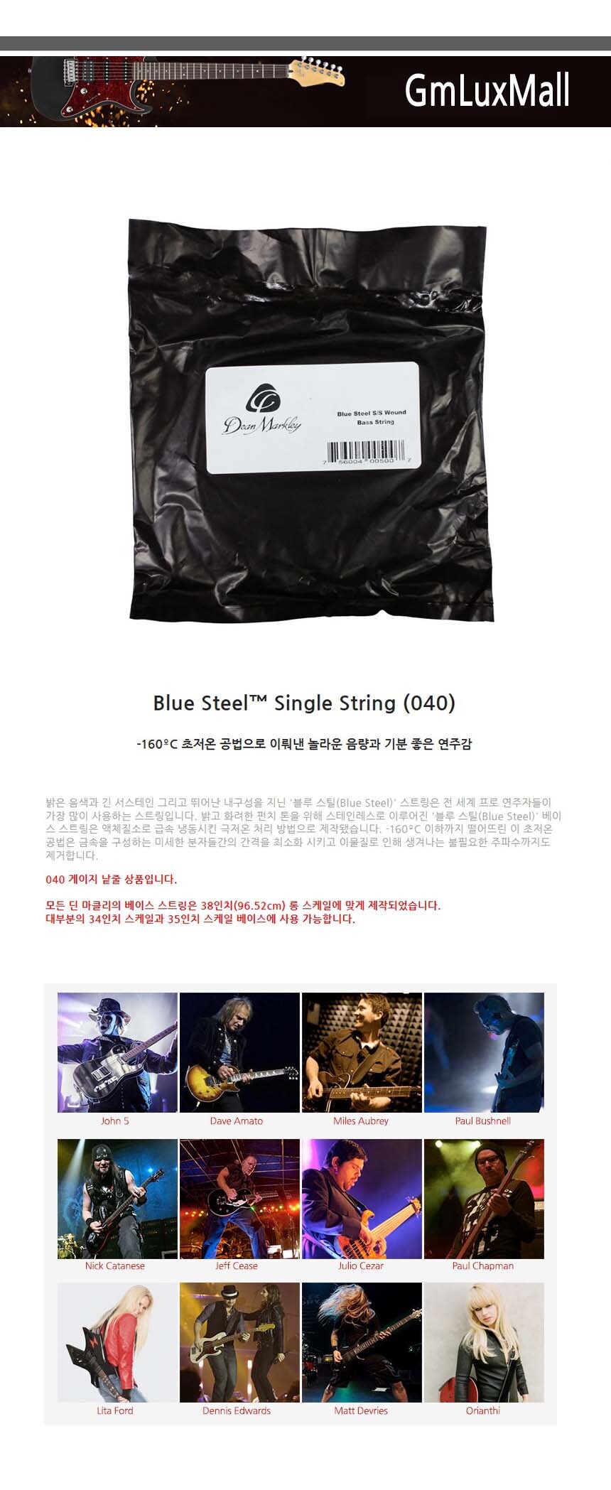 040게이지 베이스기타낱줄 Ijw59 베이스기타줄