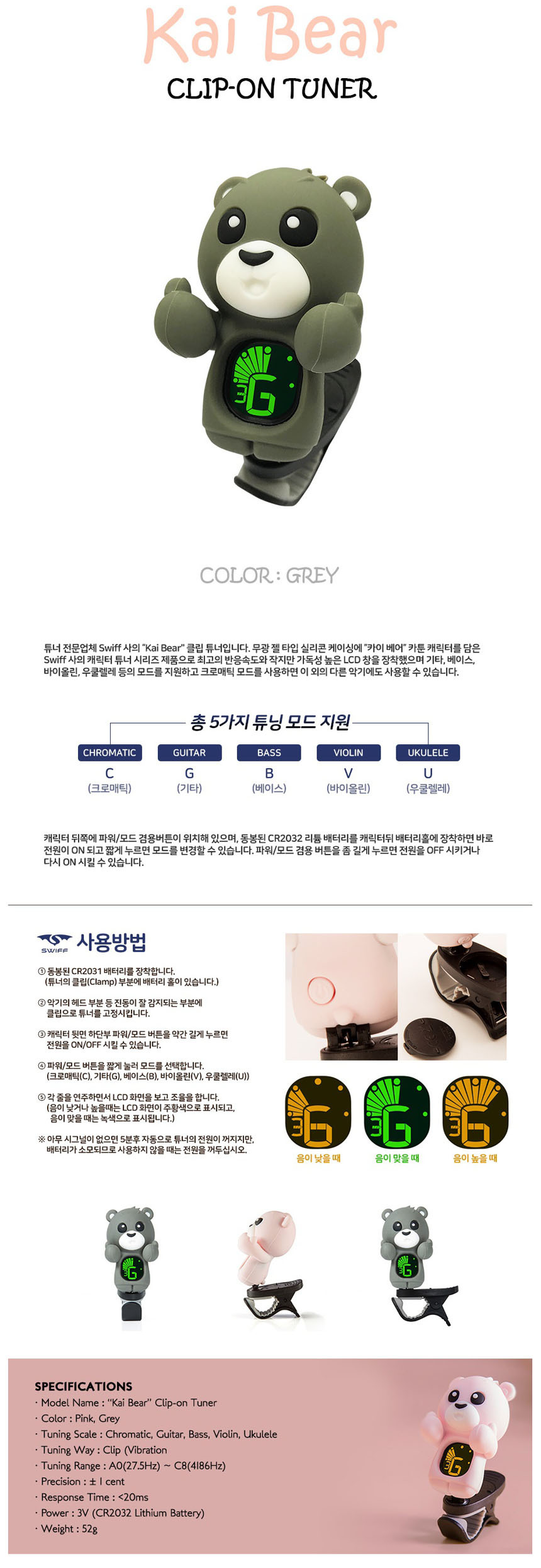 튜닝기 클립튜너기 Cjf158 Grey 통기타튜닝기