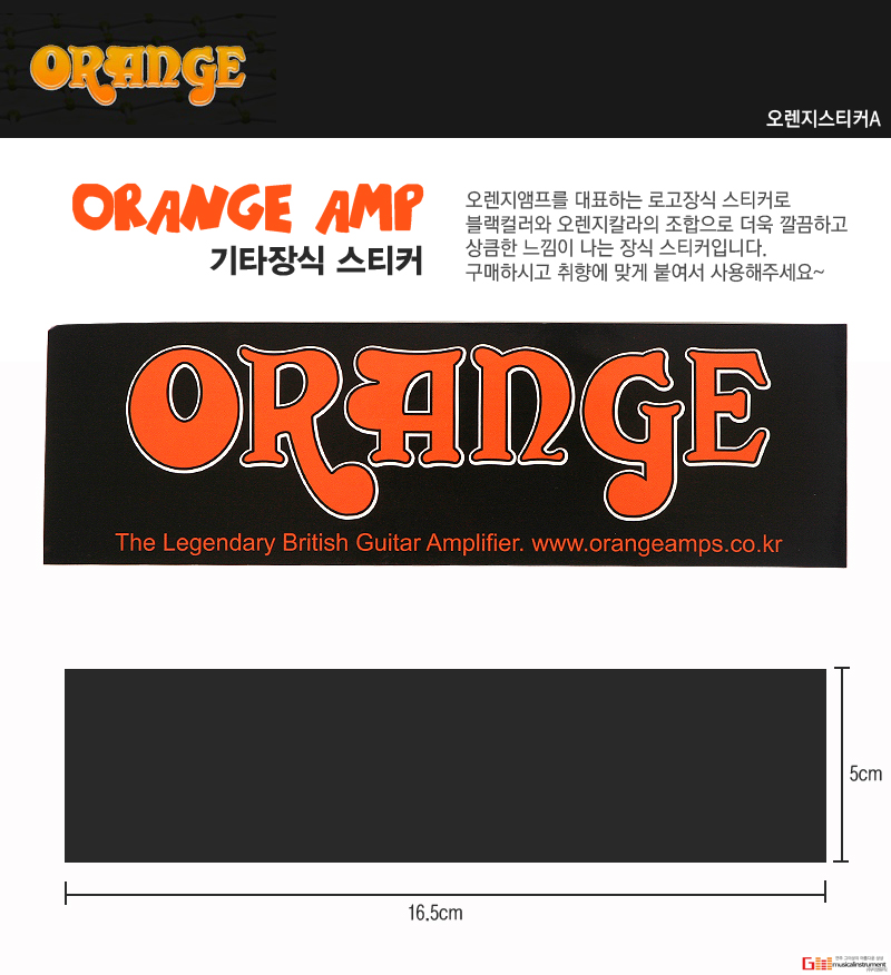 Orangeamp_Sticker_A.jpg