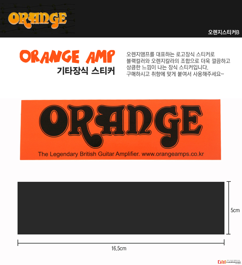 Orangeamp_Sticker_B.jpg