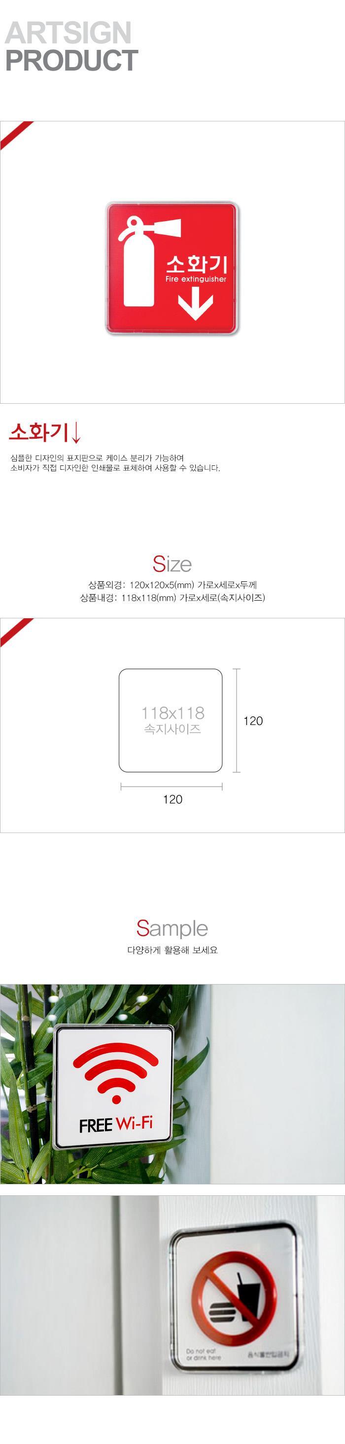 실내 소화기 안내판 빨간색 사각형 픽토그램형 안전표지 120x120mm 소화기안내판 소화기표지 생활편의안내 안내스티커