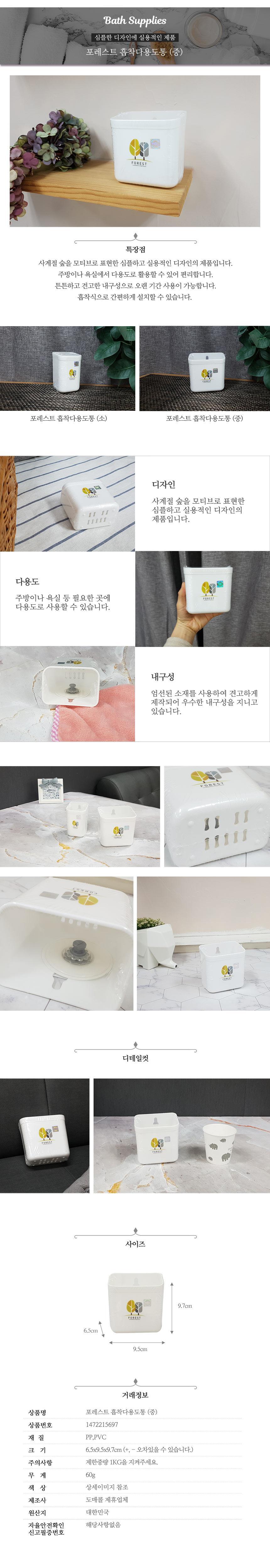 흡착다용도통 중 욕실악세사리 칫솔꽃이 욕실칫솔꽂이