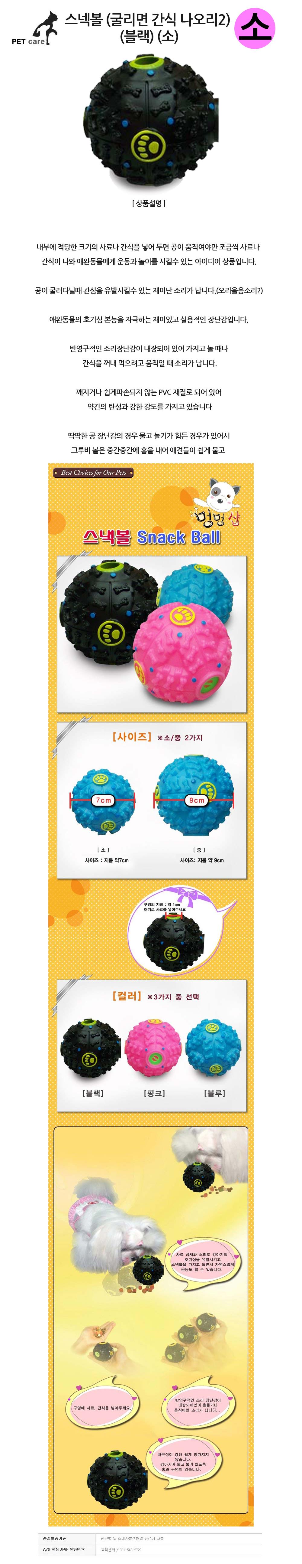 간식 소 굴리면 스넥볼 나오리2 블랙 애견훈련 노리개