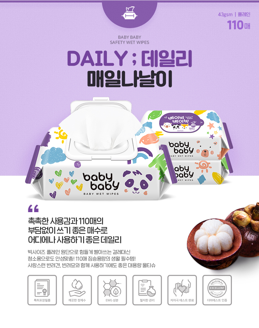 babybaby_daily.jpg
