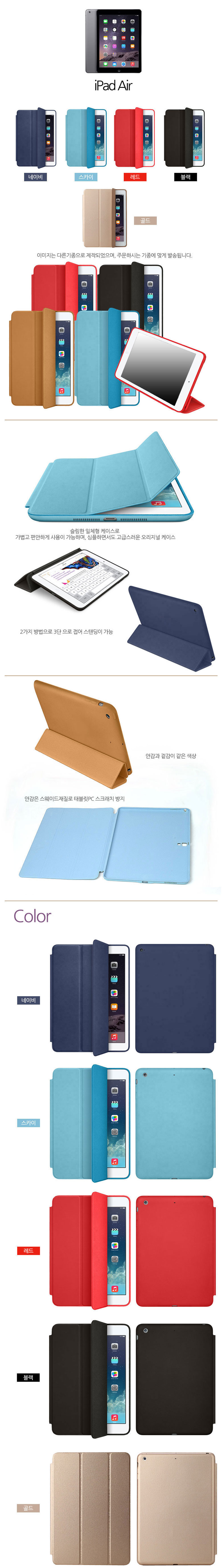 NEW iPad Cases iPad Air 1 Original Case Aza