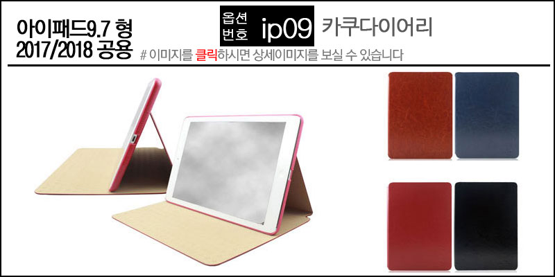 NEW iPad Cases 10.5 Air 2 2017 Pro 9.7 Mini New iP