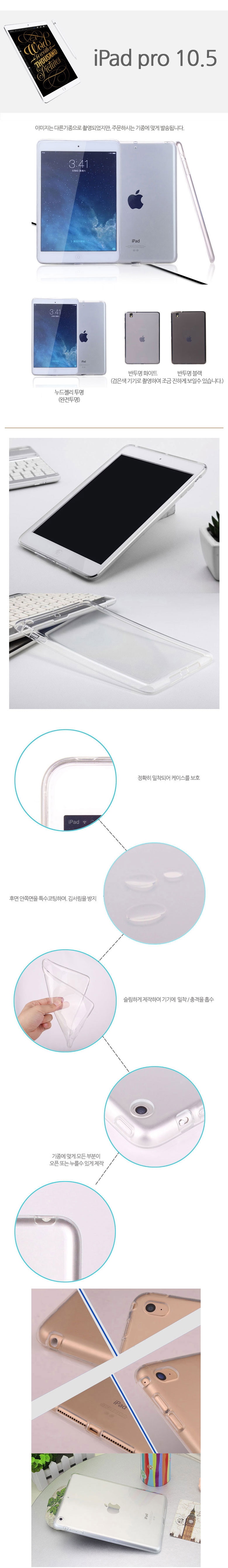 NEW iPad Cases iPad Pro 10.5 Nude Jelly Case