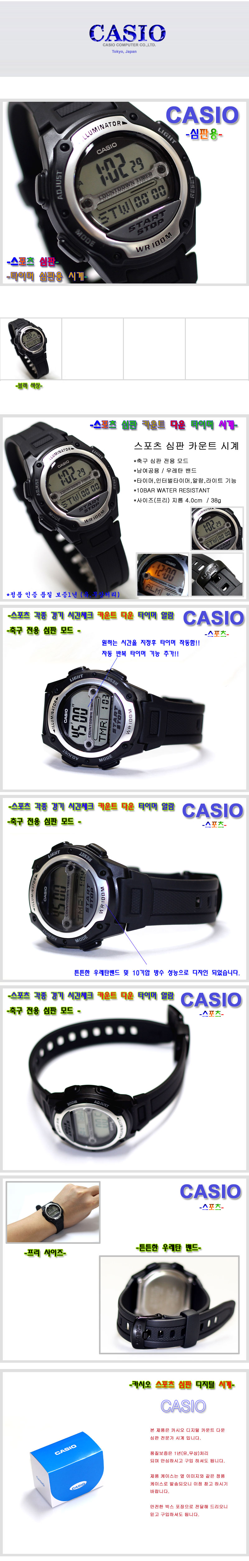casio w756