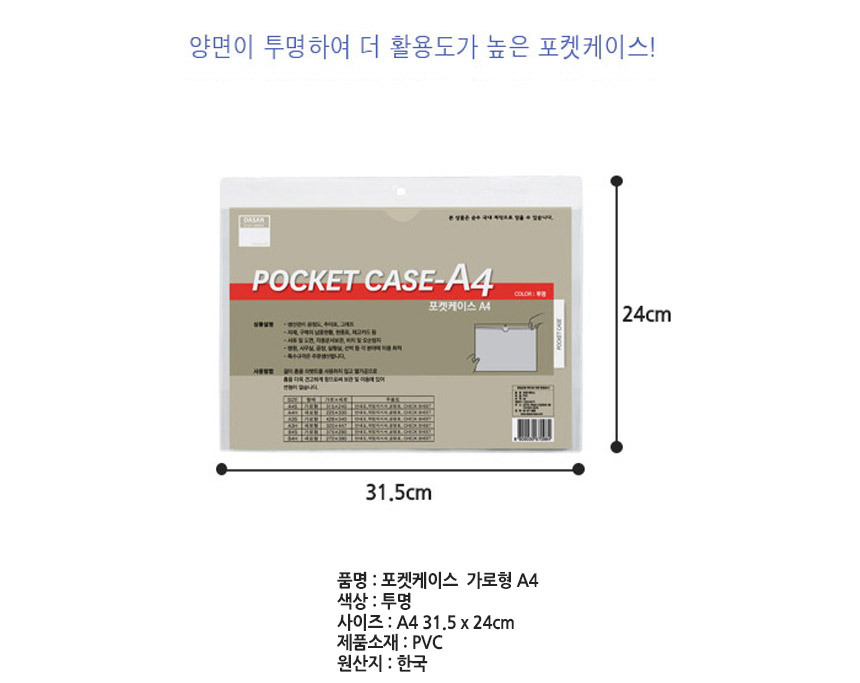 POCKET A4-04.jpg