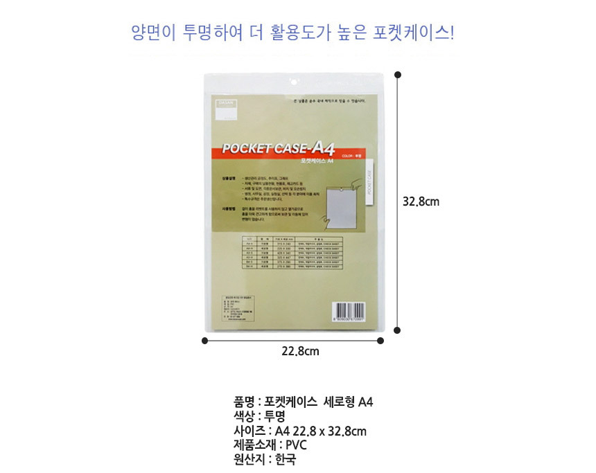 POCKET A4-05.jpg