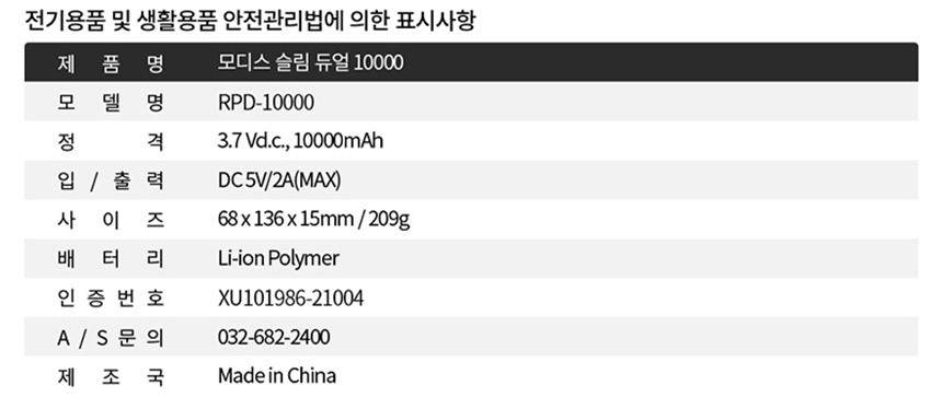 mothis_10000_battery_new_09.jpg