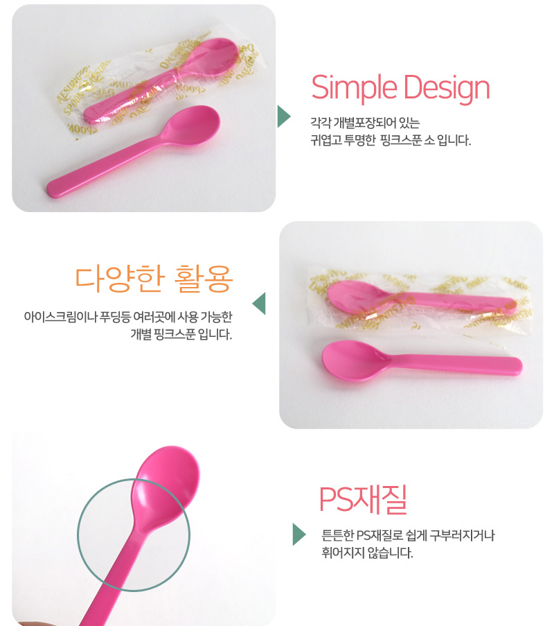 pinkspoons_03.jpg
