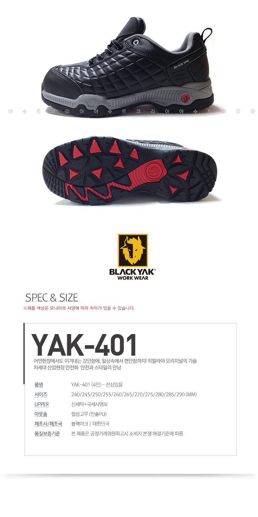 Black Yak Safety Industrial Shoes 15 Yak 65 Yak 60 11street