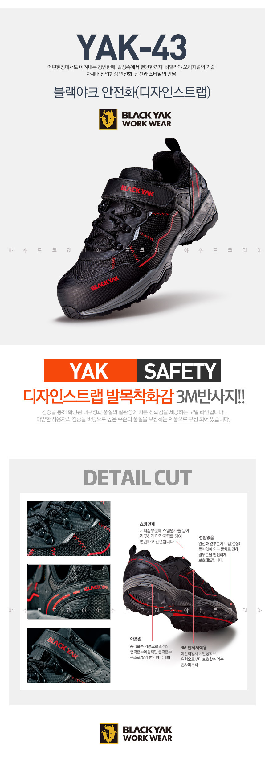 Black Yak Safety Industrial Shoes 15 Yak 65 Yak 60 11street