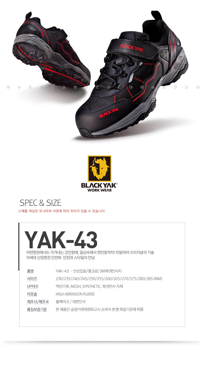 Black Yak Safety Industrial Shoes 15 Yak 65 Yak 60 11street