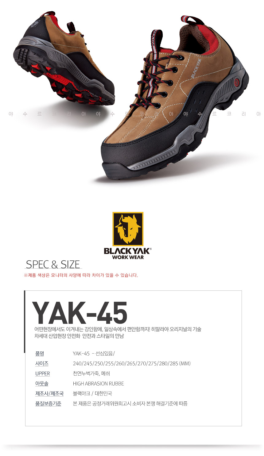 black yak safety shoes