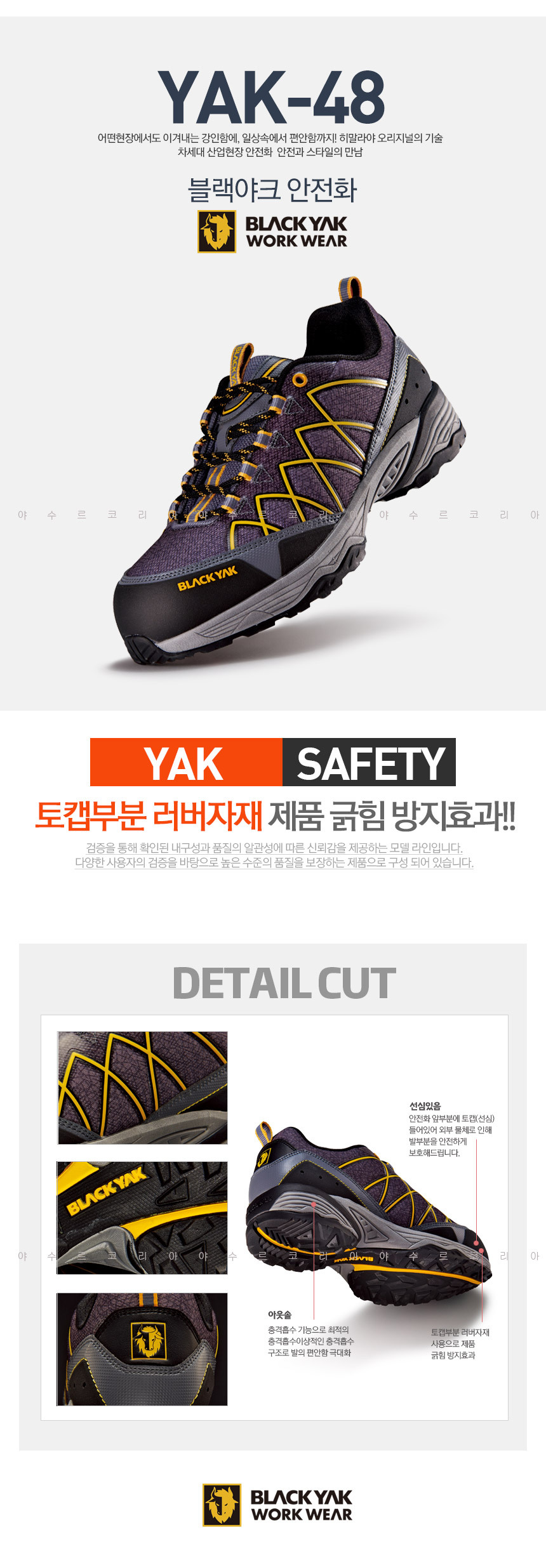 black yak safety shoes