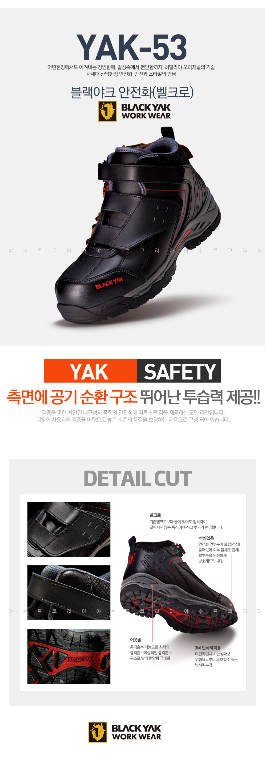 Black Yak Safety Industrial Shoes 15 Yak 65 Yak 60 11street