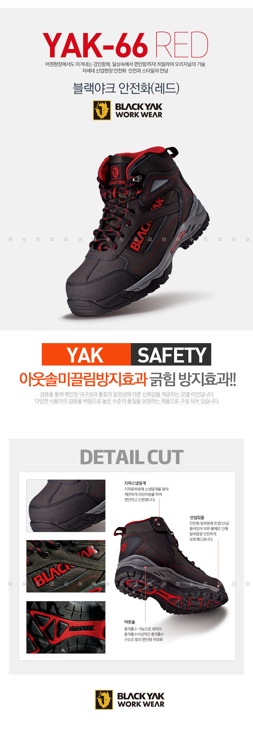 black yak safety shoes