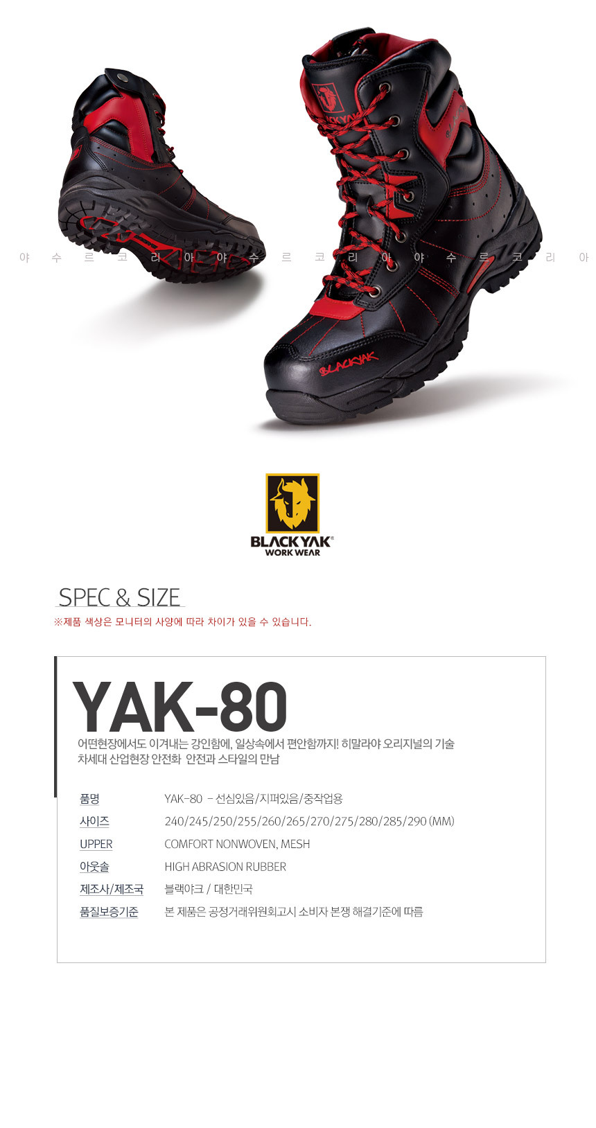 Black Yak Safety Industrial Shoes 15 Yak 65 Yak 60 11street