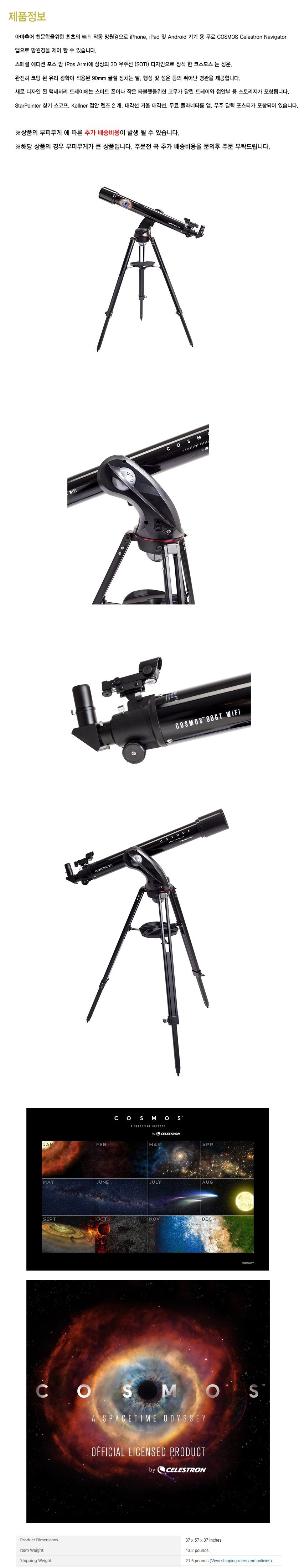 celestron cosmos 90gt wifi telescope