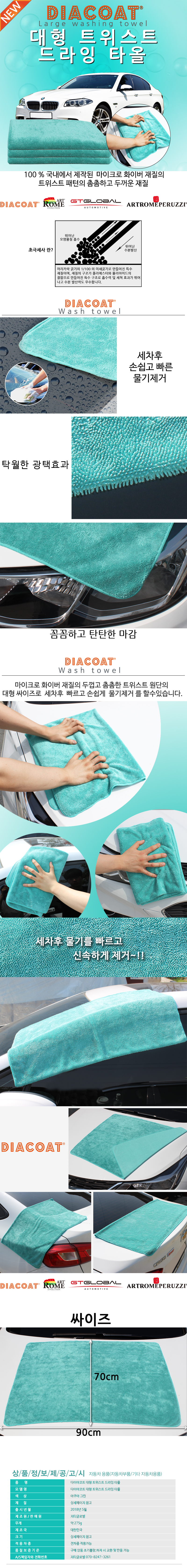 Twist-draining-towel.jpg