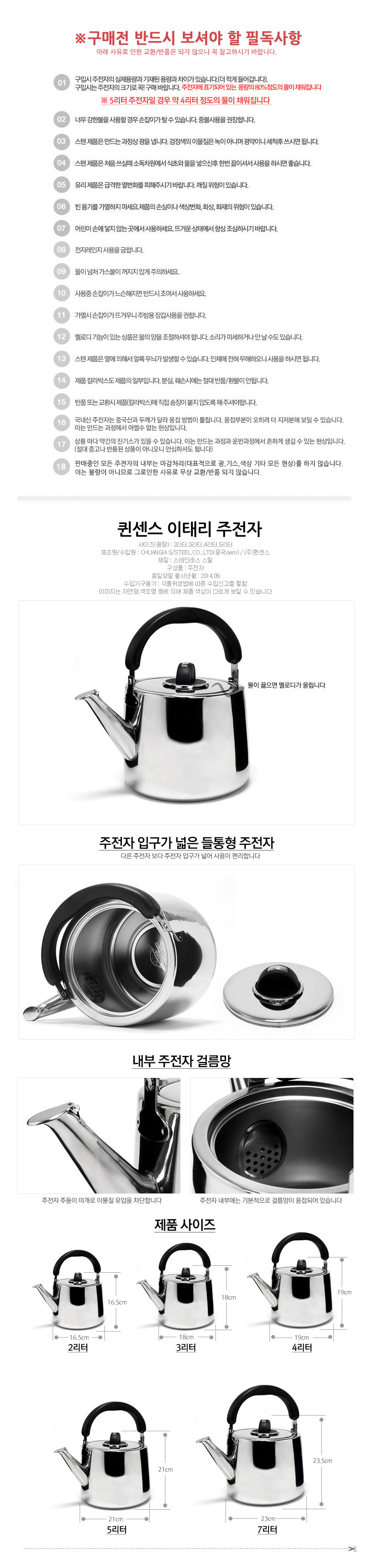 Quintessence Italian kettle 2 to 7 liters Stainles