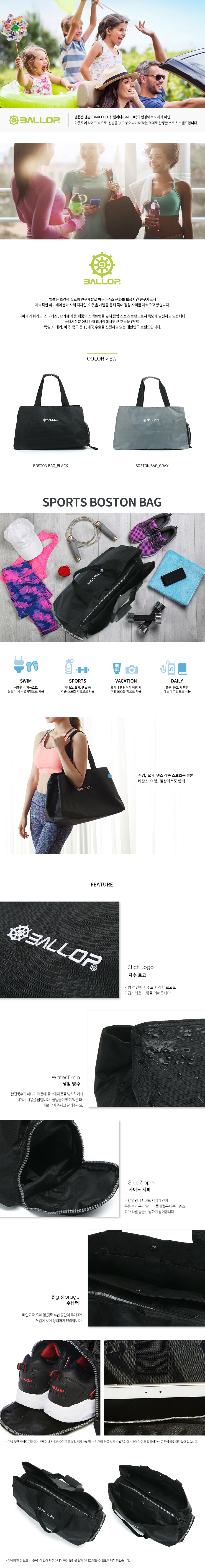 밸롭(BALLOP) 보스턴 백 그레이