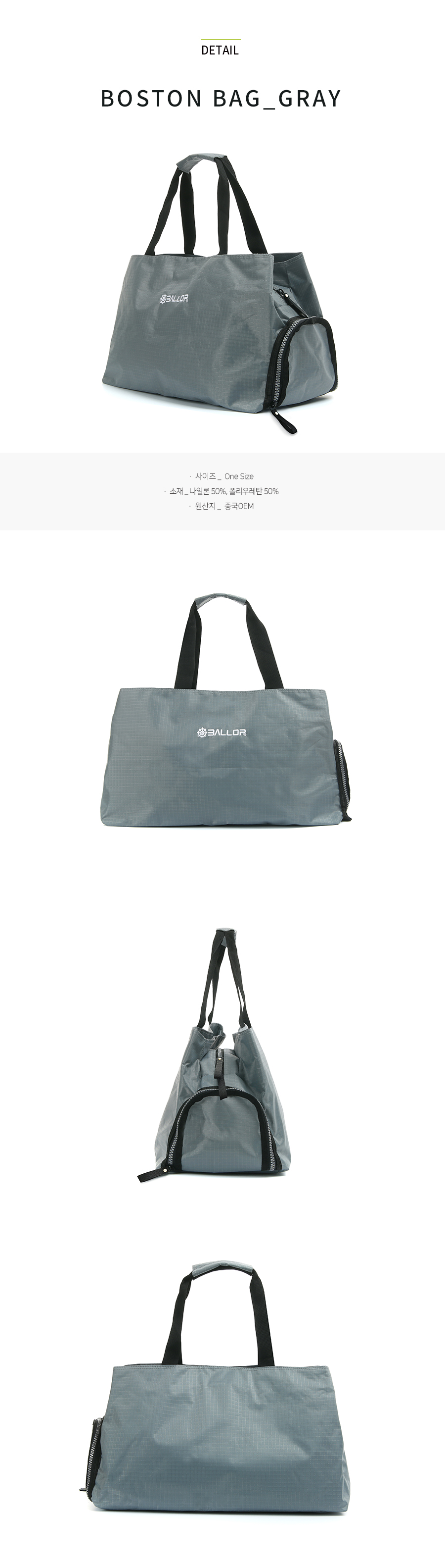 밸롭(BALLOP) 보스턴 백 그레이