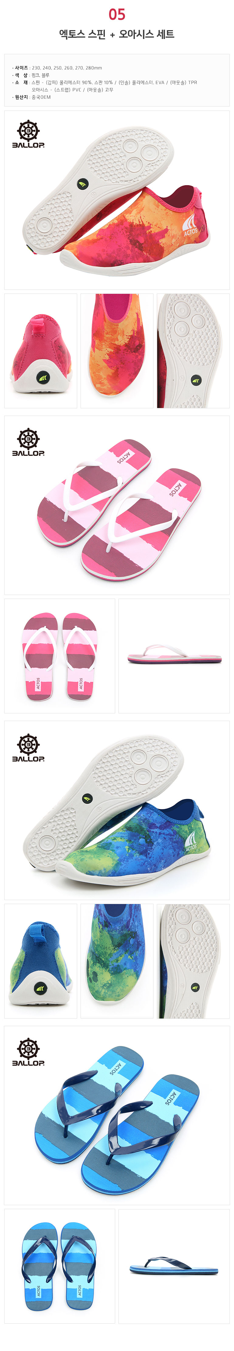 New Water Shoes Ballistic Optimization Men Women K