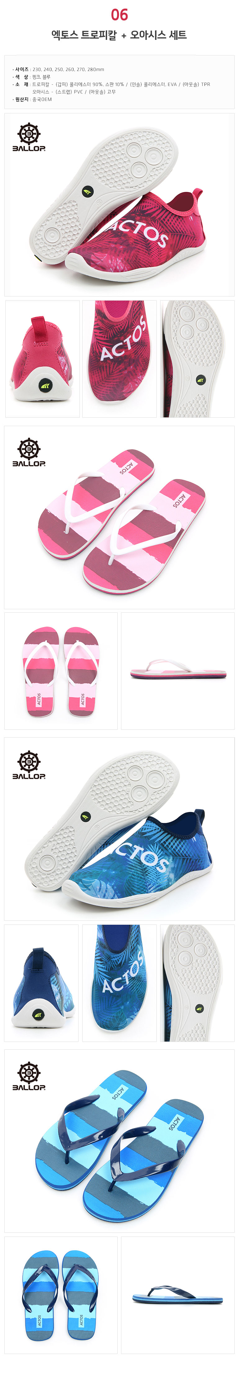 New Water Shoes Ballistic Optimization Men Women K