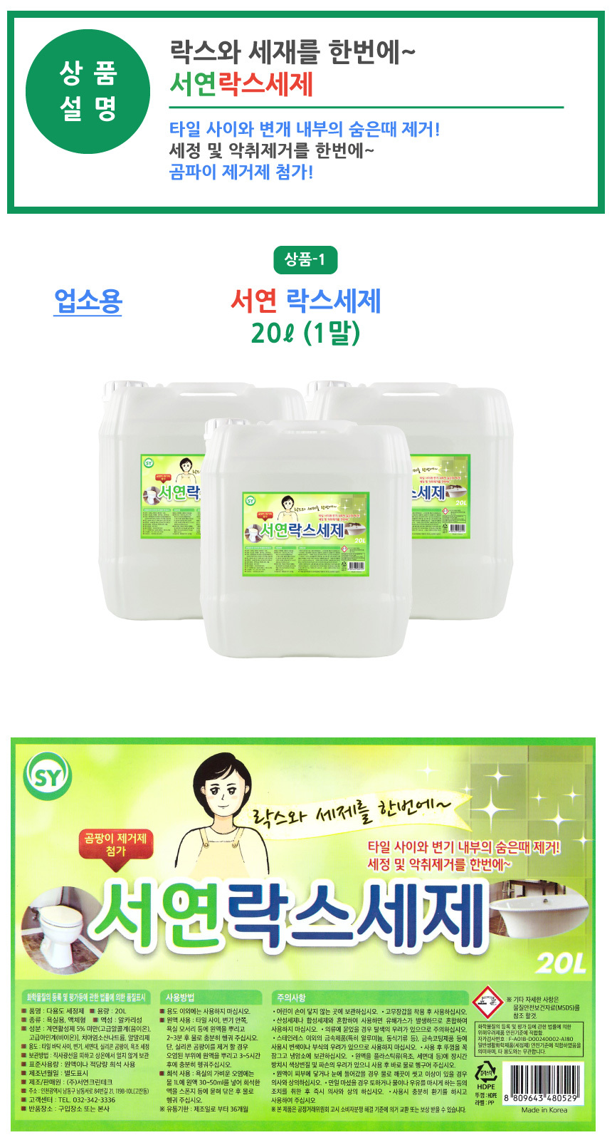 상품설명서