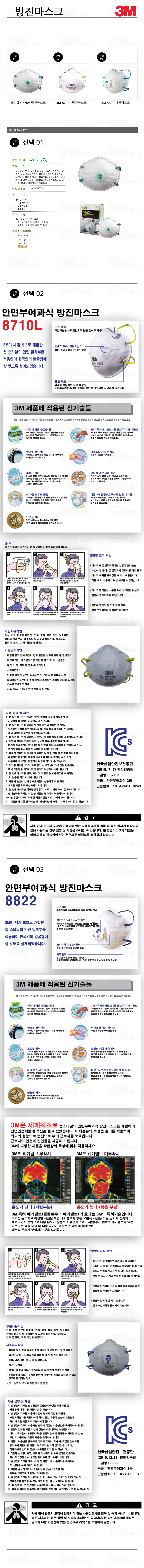 %EC%88%98%EC%A0%95-%EB%B0%A9%EC%A7%84%EB%A7%88%EC%8A%A4%ED%81%AC.jpg