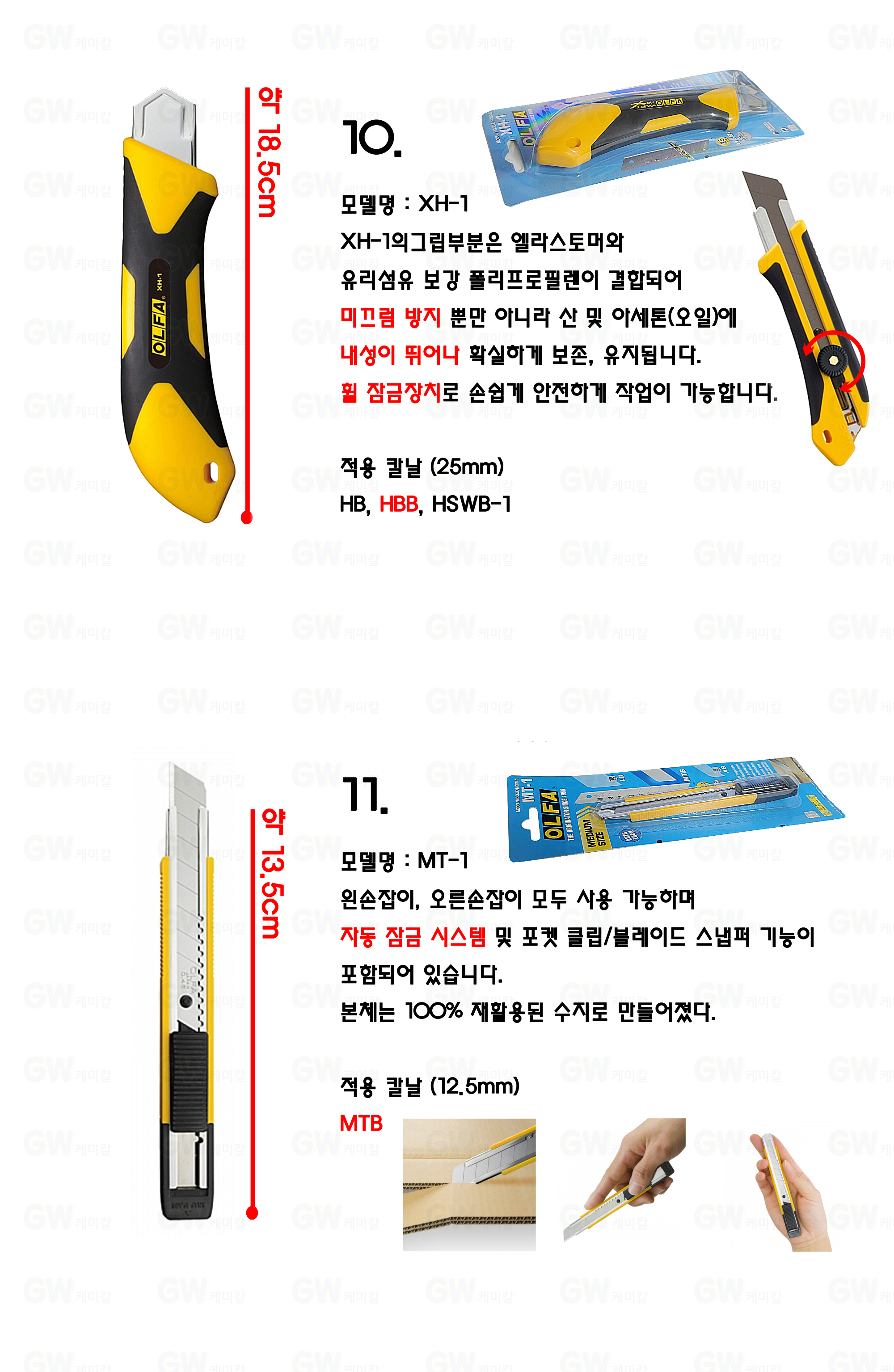 %EC%98%AC%ED%8C%8C%EC%B6%94%EA%B0%80-XH-1%2CMT-1.jpg