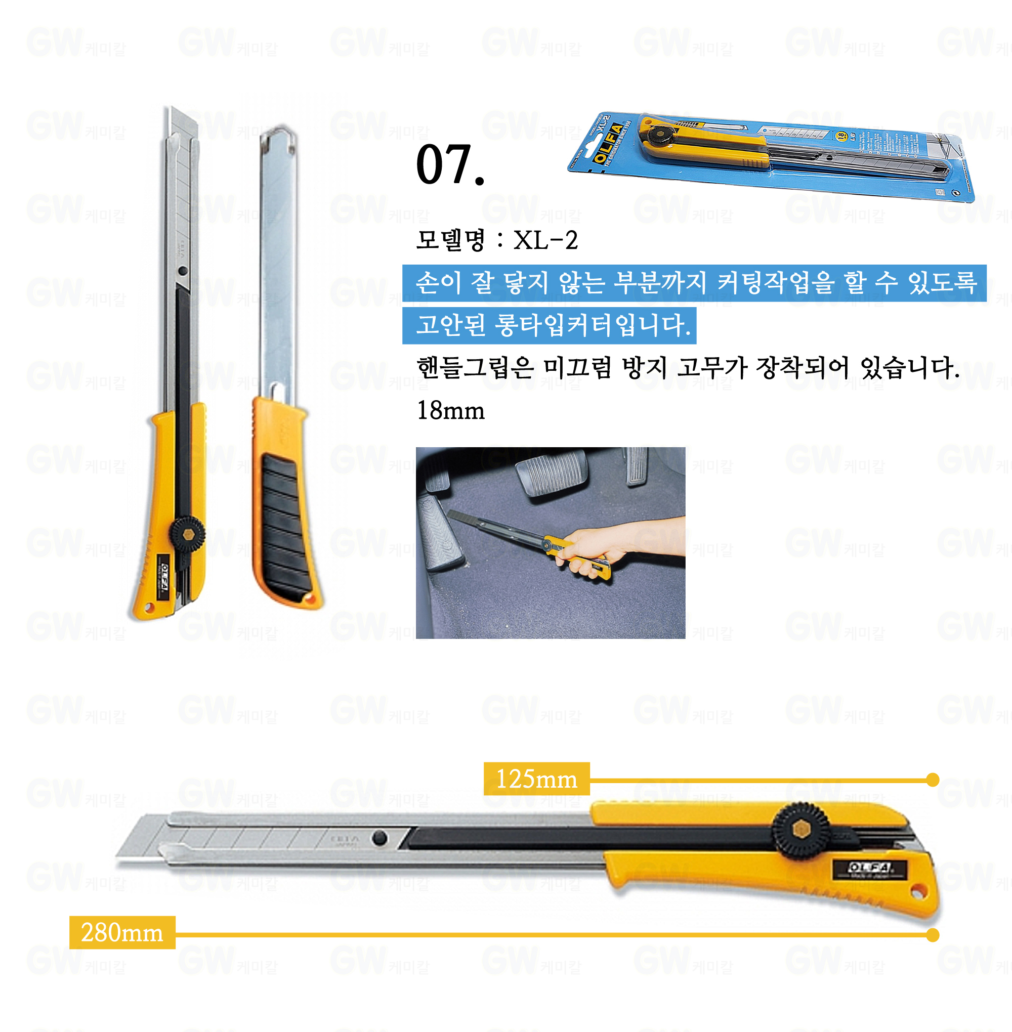 %EC%98%AC%ED%8C%8C-XL-2.jpg