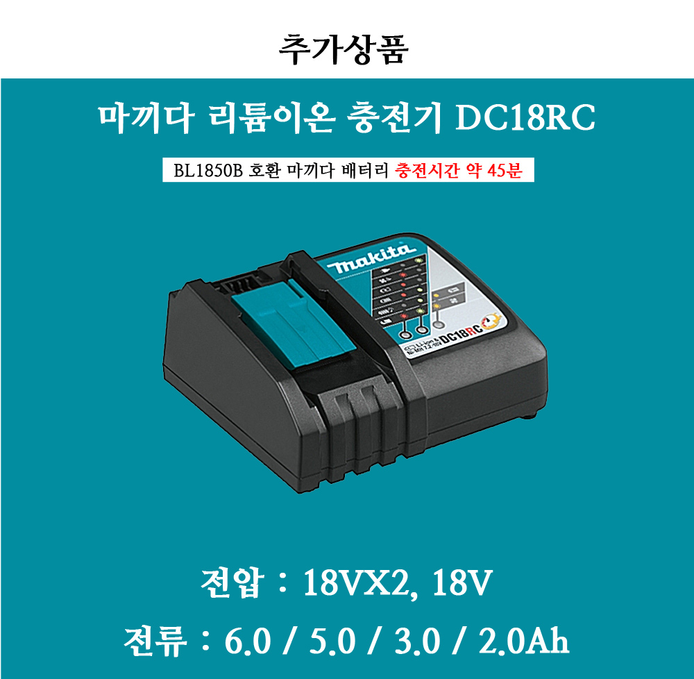%EC%B6%94%EA%B0%80%EC%83%81%ED%92%88-%EB%A7%88%EB%81%BC%EB%8B%A4%EB%B0%B0%ED%84%B0%EB%A6%AC%EC%B6%A9%EC%A0%84%EA%B8%B0.jpg