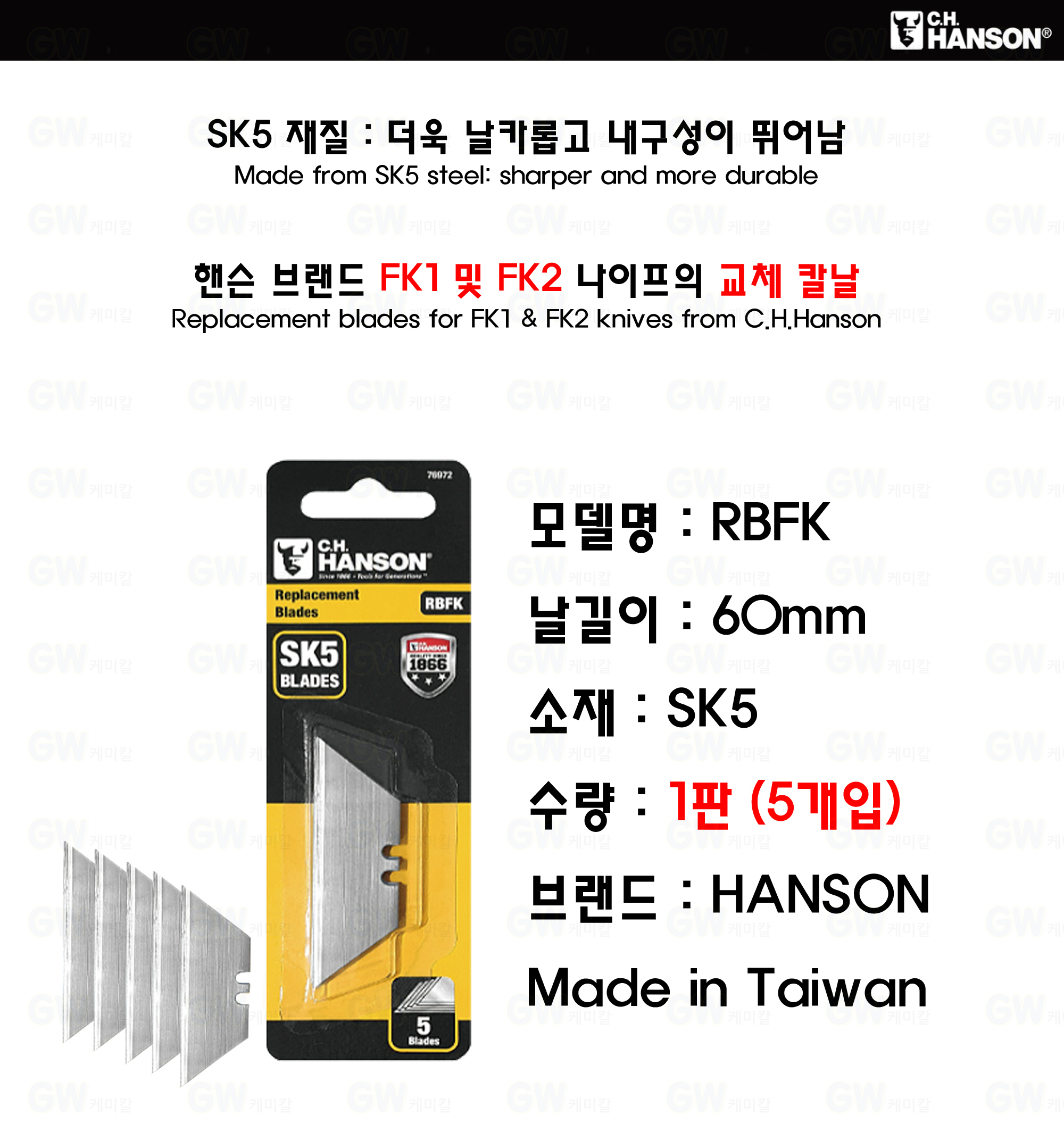 %ED%95%B8%EC%8A%A8-RBFK-%EB%82%98%EC%9D%B4%ED%94%84%EC%B9%BC%EB%82%A0.jpg