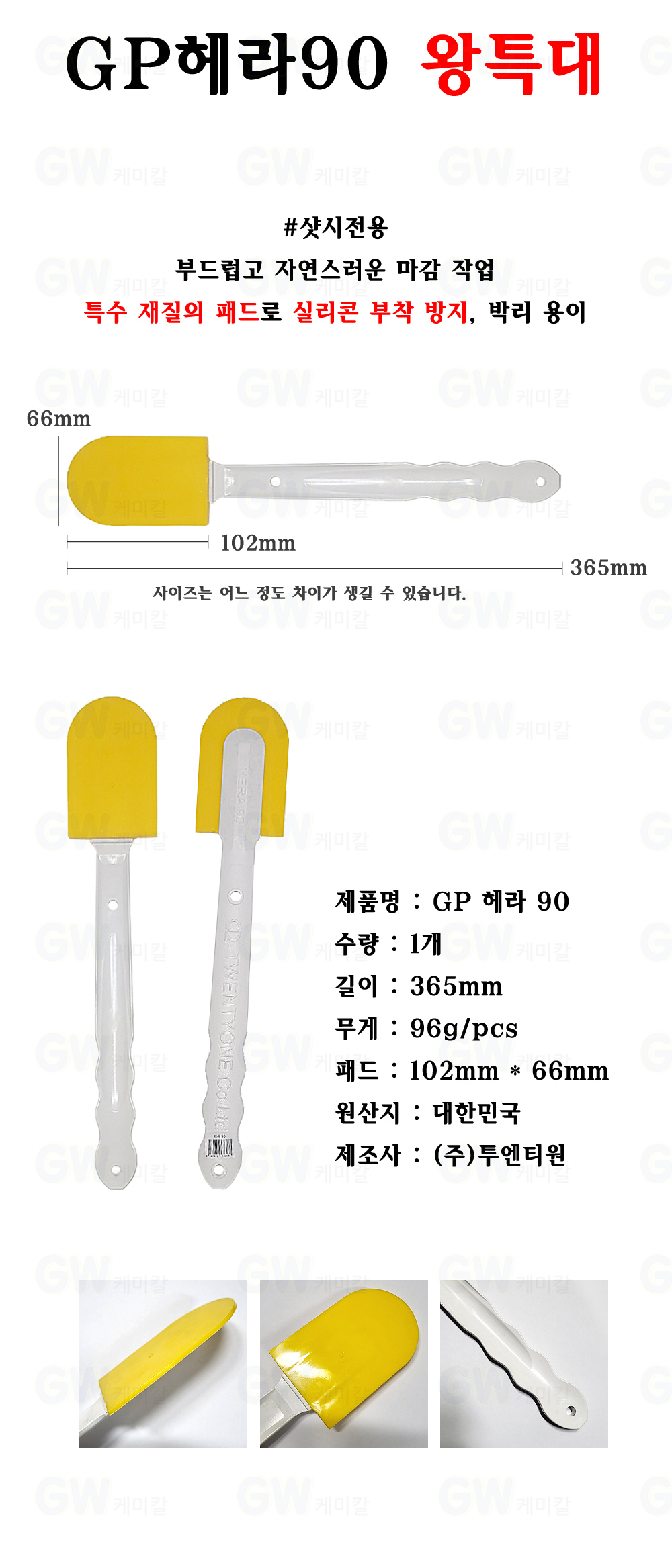 GP%ED%97%A4%EB%9D%BC90-%EC%99%95%ED%8A%B9%EB%8C%80.jpg