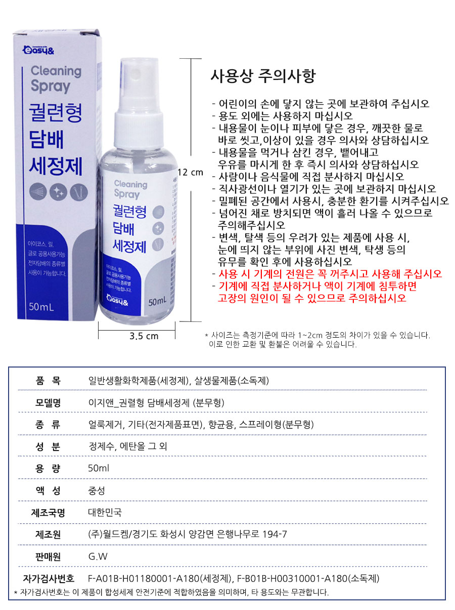 190410_cleanser_10.jpg