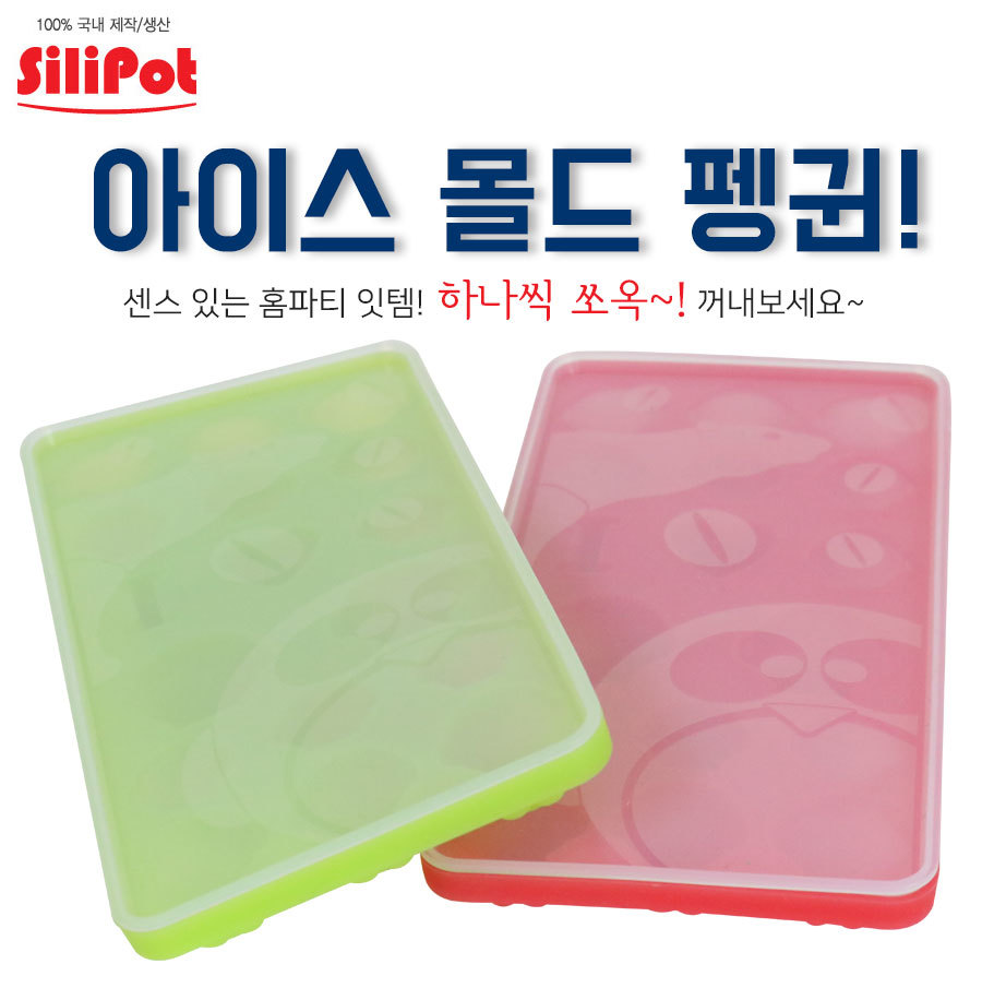 190527_silipot_icepenguin_01.jpg