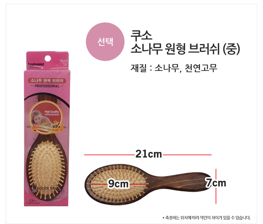 190909_HAIR-BRUSH_04.jpg