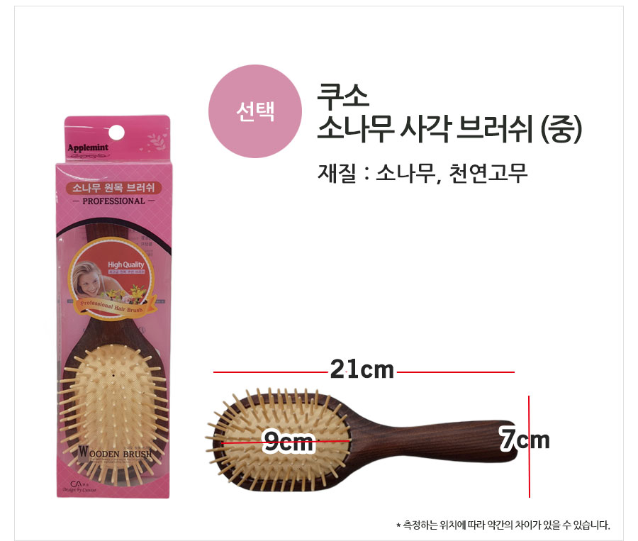 190909_HAIR-BRUSH_06.jpg